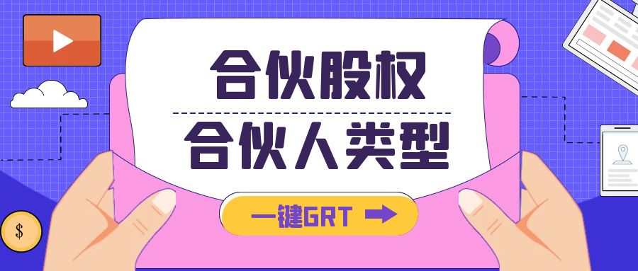 股權(quán)激勵(lì)的模式有哪些？