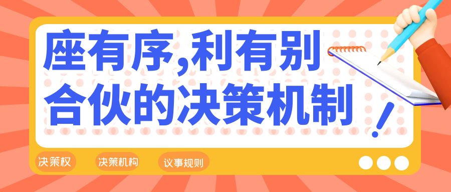 股權(quán)激勵(lì)存在的風(fēng)險(xiǎn)及注意事項(xiàng)！