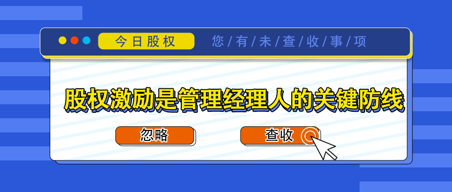 如何確定合伙人的股權(quán)比例？